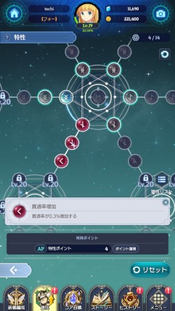 画像ギャラリー No.032のサムネイル画像 / 「テイルズウィーバー:SecondRun」先行テストレポート。人気MMOの魅力的な世界観はそのままに,バトルを一新したスマホ向けタイトル