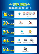 画像ギャラリー No.002のサムネイル画像 / 「テイルズウィーバー:SecondRun」で事前登録の受付がスタート。50万人達成で限定のSSR武器交換ボックスをもらえるチャンス