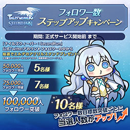 画像ギャラリー No.003のサムネイル画像 / 「テイルズウィーバー:SecondRun」の事前登録が新たにApp StoreとGoogle Playでも可能に。10月26日にはミニ生放送も実施予定