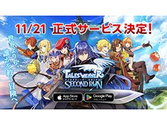 「テイルズウィーバー：SecondRun」，11月21日に正式サービスを開始へ。事前登録者数は累計で50万人を突破