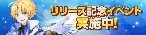 画像ギャラリー No.003のサムネイル画像 / PC版をベースに新要素を追加した「テイルズウィーバー:SecondRun」のサービスが開始に。にじさんじとのコラボ配信は本日より順次実施