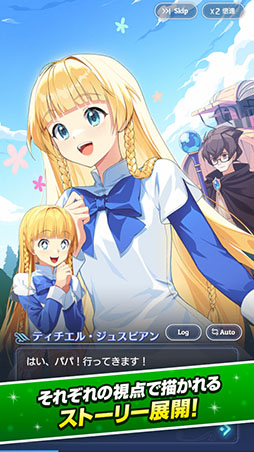 画像ギャラリー No.010のサムネイル画像 / PC版をベースに新要素を追加した「テイルズウィーバー:SecondRun」のサービスが開始に。にじさんじとのコラボ配信は本日より順次実施