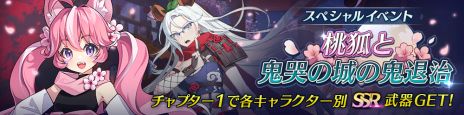 画像ギャラリー No.007のサムネイル画像 / 「テイルズウィーバー：SecondRun」のテレビCMが12月29日から放映予定。記念のログインボーナスは本日から開催