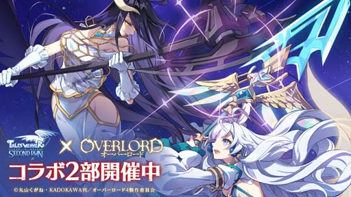 画像ギャラリー No.001のサムネイル画像 / 「テイルズウィーバー：SR」×「オーバーロード」コラボイベント2部にアルベド＆ナーベラルが登場
