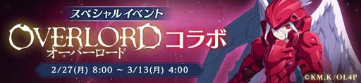 画像ギャラリー No.002のサムネイル画像 / 「テイルズウィーバー：SR」×「オーバーロード」コラボイベント2部にアルベド＆ナーベラルが登場