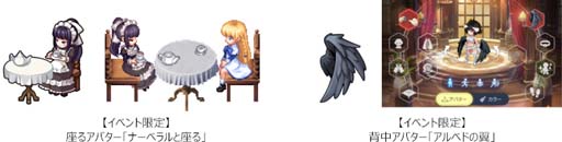 画像ギャラリー No.003のサムネイル画像 / 「テイルズウィーバー：SR」×「オーバーロード」コラボイベント2部にアルベド＆ナーベラルが登場