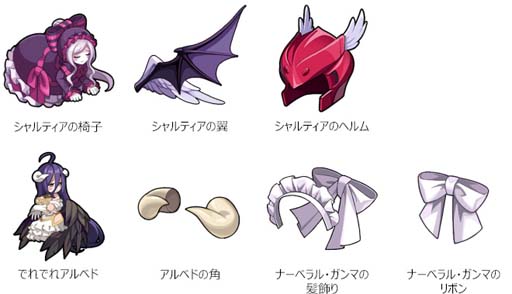画像ギャラリー No.005のサムネイル画像 / 「テイルズウィーバー：SR」×「オーバーロード」コラボイベント2部にアルベド＆ナーベラルが登場