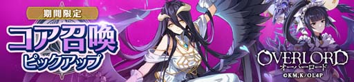 画像ギャラリー No.010のサムネイル画像 / 「テイルズウィーバー：SR」×「オーバーロード」コラボイベント2部にアルベド＆ナーベラルが登場