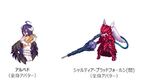 画像ギャラリー No.012のサムネイル画像 / 「テイルズウィーバー：SR」×「オーバーロード」コラボイベント2部にアルベド＆ナーベラルが登場