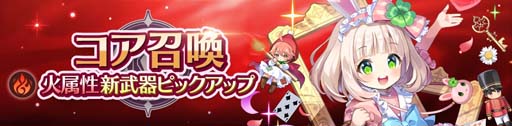 画像ギャラリー No.013のサムネイル画像 / 「テイルズウィーバー：SR」，スペシャルイベント“メルヘンウサギと不思議なイースター”開催中