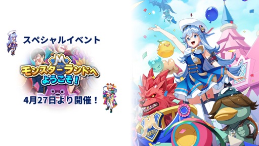 画像ギャラリー No.002のサムネイル画像 / ［インタビュー］「テイルズウィーバー：SecondRun」は4月27日のアップデートで何が変わるのか？