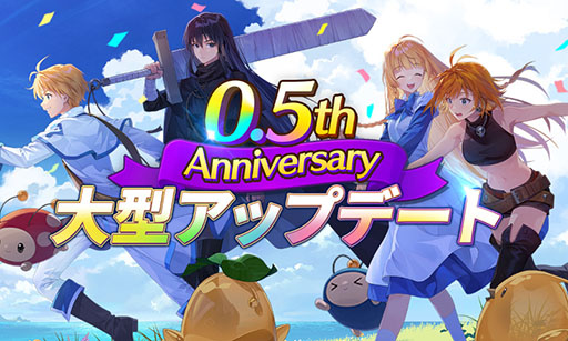 画像ギャラリー No.001のサムネイル画像 / 「テイルズウィーバー:SR」,BGMプレイヤー機能や新たな成長要素を追加するアップデートを実装。70回分の召喚無料など記念キャンペーンも