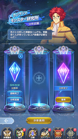 画像ギャラリー No.003のサムネイル画像 / 「テイルズウィーバー:SR」,BGMプレイヤー機能や新たな成長要素を追加するアップデートを実装。70回分の召喚無料など記念キャンペーンも