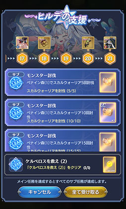 画像ギャラリー No.004のサムネイル画像 / 「テイルズウィーバー:SR」,BGMプレイヤー機能や新たな成長要素を追加するアップデートを実装。70回分の召喚無料など記念キャンペーンも