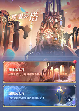 画像ギャラリー No.005のサムネイル画像 / 「テイルズウィーバー:SR」,BGMプレイヤー機能や新たな成長要素を追加するアップデートを実装。70回分の召喚無料など記念キャンペーンも