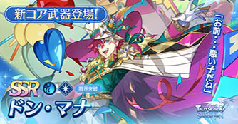 画像ギャラリー No.008のサムネイル画像 / 「テイルズウィーバー:SR」,BGMプレイヤー機能や新たな成長要素を追加するアップデートを実装。70回分の召喚無料など記念キャンペーンも