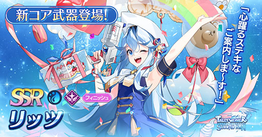 画像ギャラリー No.019のサムネイル画像 / 「テイルズウィーバー:SR」,BGMプレイヤー機能や新たな成長要素を追加するアップデートを実装。70回分の召喚無料など記念キャンペーンも
