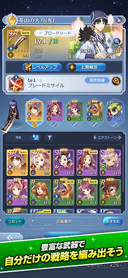 テイルズウィーバー:SecondRun