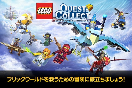 画像ギャラリー No.001のサムネイル画像 / LEGOの世界をスマホで楽しめる新作アプリ「LEGO クエスト & コレクト」が今夏に配信。事前登録を公式サイト&Google Playで受付中