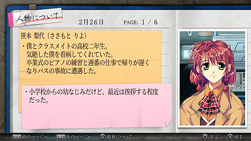 画像ギャラリー No.006のサムネイル画像 / 「慟哭 そして…」リマスター版の新機能やトレイラーが公開