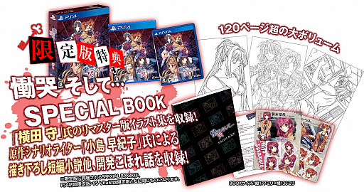 画像ギャラリー No.010のサムネイル画像 / 「慟哭 そして…」リマスター版の新機能やトレイラーが公開