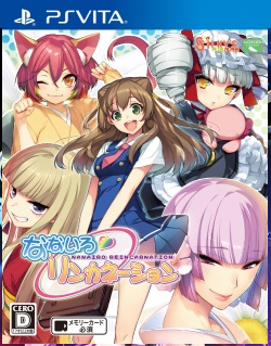 画像ギャラリー No.007のサムネイル画像 / 「慟哭そして…」「クロガネ回姫雀」を含むPS4,PS Vitaタイトルのセールを実施