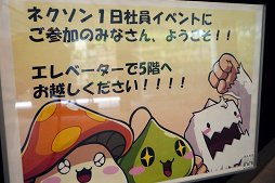 画像ギャラリー No.005のサムネイル画像 / 子供達がゲーム実況動画作りを体験。「2017年夏休みネクソン1日社員体験」をレポート