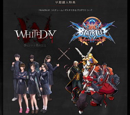 画像ギャラリー No.030のサムネイル画像 / PS4版「WHITEDAY〜学校という名の迷宮〜」，「BLAZBLUE」コラボなどの情報が公開