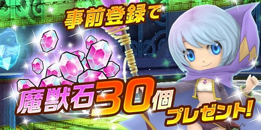 画像ギャラリー No.002のサムネイル画像 / 「僕と私のキズナモンスター」，Android版OBTがスタート。事前登録受付も開始