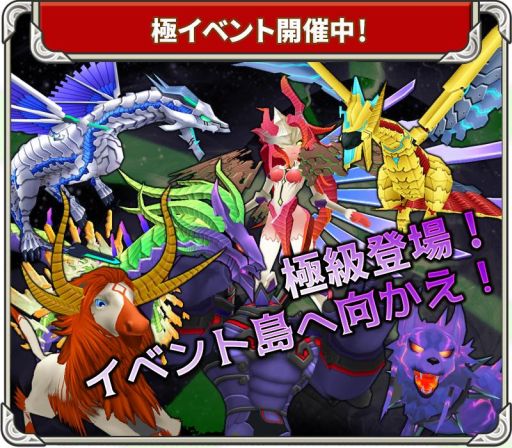 画像ギャラリー No.002のサムネイル画像 / 「僕と私のキズナモンスター」の曜日クエストに「極級：ガイアγ襲来！」が登場