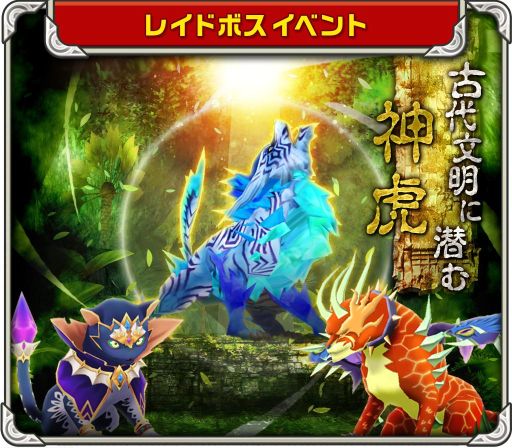 画像ギャラリー No.004のサムネイル画像 / 「僕と私のキズナモンスター」の曜日クエストに「極級：ガイアγ襲来！」が登場