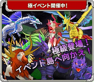画像ギャラリー No.002のサムネイル画像 / 「僕と私のキズナモンスター」，“島ガチャ”にメタルドラゴンが登場