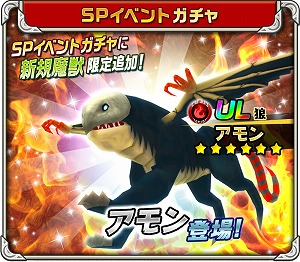 画像ギャラリー No.003のサムネイル画像 / 「僕と私のキズナモンスター」，“島ガチャ”にメタルドラゴンが登場