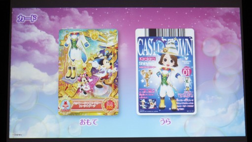 画像ギャラリー No.006のサムネイル画像 / データカードダスとガシャポンが連動。新作「データカードダス ディズニー マジックキャッスル キラキラシャイニー★スター」は12月8日稼働予定