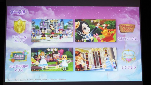 画像ギャラリー No.009のサムネイル画像 / データカードダスとガシャポンが連動。新作「データカードダス ディズニー マジックキャッスル キラキラシャイニー★スター」は12月8日稼働予定