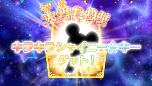 画像ギャラリー No.023のサムネイル画像 / データカードダスとガシャポンが連動。新作「データカードダス ディズニー マジックキャッスル キラキラシャイニー★スター」は12月8日稼働予定