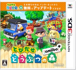 画像ギャラリー No.001のサムネイル画像 / 「とびだせ どうぶつの森 amiibo＋」が明日（11月23日）発売。「とびだせ どうぶつの森」を持っていれば無料アップデートで遊びが増える