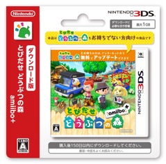画像ギャラリー No.002のサムネイル画像 / 「とびだせ どうぶつの森 amiibo＋」が明日（11月23日）発売。「とびだせ どうぶつの森」を持っていれば無料アップデートで遊びが増える