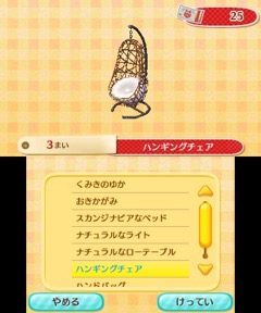 画像ギャラリー No.007のサムネイル画像 / 「とびだせ どうぶつの森 amiibo＋」が明日（11月23日）発売。「とびだせ どうぶつの森」を持っていれば無料アップデートで遊びが増える