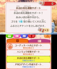 画像ギャラリー No.011のサムネイル画像 / 「とびだせ どうぶつの森 amiibo＋」が明日（11月23日）発売。「とびだせ どうぶつの森」を持っていれば無料アップデートで遊びが増える