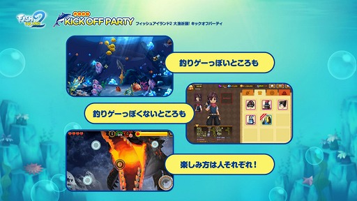 画像ギャラリー No.005のサムネイル画像 / NHNハンゲームの“RPG×釣り”アプリ「フィッシュアイランド2」が2月7日に配信予定。本マグロも振る舞われたプレス向け発表会をレポート