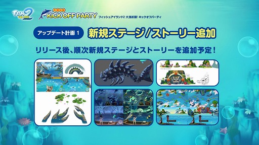 画像ギャラリー No.007のサムネイル画像 / NHNハンゲームの“RPG×釣り”アプリ「フィッシュアイランド2」が2月7日に配信予定。本マグロも振る舞われたプレス向け発表会をレポート