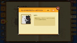 画像ギャラリー No.004のサムネイル画像 / 「フィッシュアイランド2」,「ダンガンロンパ3」とのコラボが開始。新機能の追加も