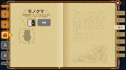 画像ギャラリー No.005のサムネイル画像 / 「フィッシュアイランド2」,「ダンガンロンパ3」とのコラボが開始。新機能の追加も