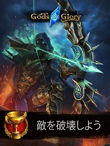 画像ギャラリー No.008のサムネイル画像 / 「Gods and Glory」の配信がスタート。Wargamingの技術支援プログラム「WG Labs」で作られたスマホ向けストラテジー