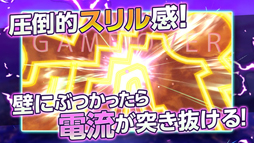 電撃迷路VR