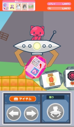 トレバ2D
