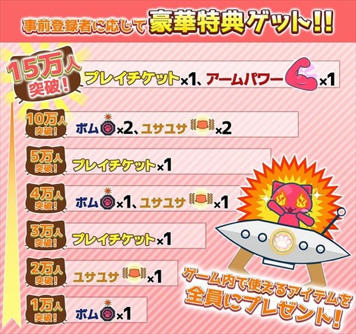 画像ギャラリー No.005のサムネイル画像 / 新クレーンゲームアプリ「トレバ 2D」，事前登録の受付を開始