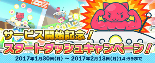 画像ギャラリー No.004のサムネイル画像 / どこでも遊べるクレーンゲームアプリ「トレバ 2D」のiOS版が本日開始