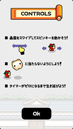 画像ギャラリー No.003のサムネイル画像 / 遊びですか? いいえ修行です。スマホ向けゲーム集「ニンジャチャレンジ 〜スピンキーでござる〜」を紹介する「(ほぼ)日刊スマホゲーム通信」第1358回